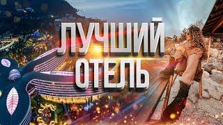 Mriya resort ВСЯ ПРАВДА! Стоит ли? Отдых в Крыму. Обзор лучшего отеля Мрия Резорт & СПА. Крым, Ялта.