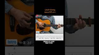 이게 바로 컨트리! Stoney [Tab]  #tab #guitar