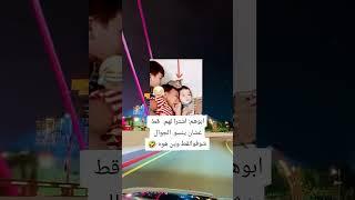 الشعب اليمني اضحك من قلبك حبوبي لايك متابعه اشتراك#اليمن #السعوديه#العراق #الجزائر