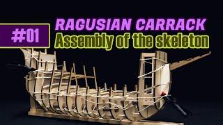Model ship building #1 - This is a build of a non-retail kit - RAGUSIAN CARRACK XVIc (MarisStella)