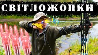 Хвостовики для стрелы Light nocks | Стрельба из лука