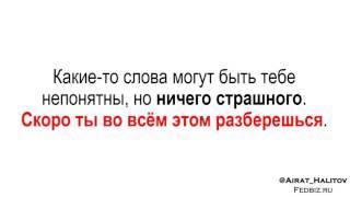 4 этапа бизнеса  Обучение бизнесу с нуля  Айрат Халитов