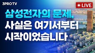 [24.10.22 오전 방송 전체보기] 엔비디아 +4% 급등 '사상최고치' 경신...채권금리 상승 속 뉴욕증시 '혼조' 마감/사상최고 엔비디아…글로벌 반도체 디커플링 어디까지?