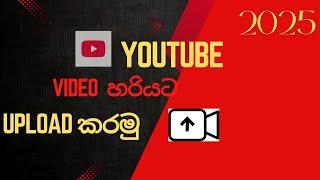 How to upload videos on YouTube 2025 FULL GUIDE | Thasmika Tech Academy