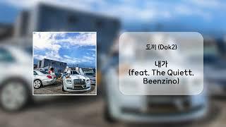 도끼 ( Dok2 ) 노래 모음