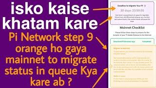 how to fix step 9 migrate to mainnet | how to fix deadline to migrate your pi timer paused problem