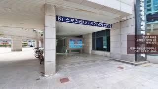 [도곡동부동산] 강남구 도곡동 우성캐릭터199 2동 매매 30억 201/164㎡ [맥영타워