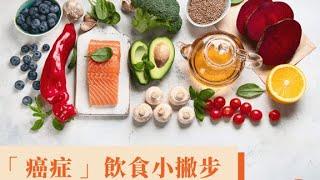 癌症饮食新发现：剔除种子油能减缓肿瘤生长；极越汽车危机：巨额亏损引发股东纷争；妈咪网红抱婴照引争议：酒杯比孩子更重要：點點新聞20241216