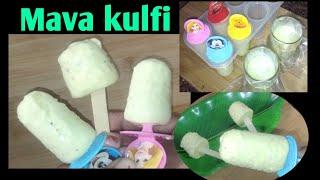 मावा कुल्फी रेसिपी |Malai kulfi recipe in marathi @Paripurn kitchen & Vlogs