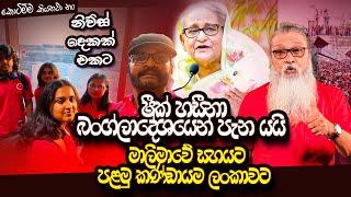 '' මෙන්න තවත් ඡන්ද ප්‍රතිඵලයක් සහ සුබ ආරංචියක්...''