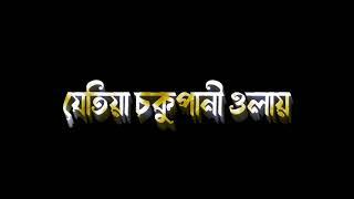 Jetiya Sokupani Ulai New Assamese statusAssamese Love statussad Assamese shayari status