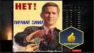 ПИРАНИЙ Warface БОМБИТ В СИНЬКУ И АЛЕКСЕЙ ЛИПАТОВ ПРЕДСТАВЛЯЮТ!!!!