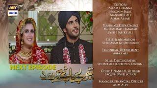 Teray Janay Kay Baad Episode 81Teaser| Teray Janay Kay Baad Next Episode 81 Promo |By Dramas Reviews