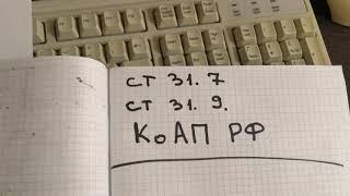 Лишили прав на полтора года и штраф 30.000! Как не платить штраф!!