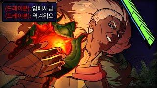 강심 암베사.