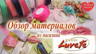Обзор материалов для творчества магазин Лювете luvete.ua