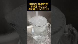 혈관을 1급수 처럼 만들어주는 음식3가지 #샤샤의하루 #생생정보tv#건강정보#pets