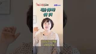 에스더권 선교사 I 성령 임재 VS 성령 내주 VS 성령 충만