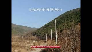 의성임야매매급매 165000제곱미터 1억4000만 부동산급매물구합니다