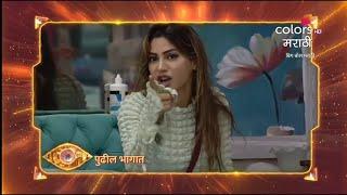 Bigg Boss Marathi 5 Promo अभिजीत व निक्की मध्ये कडाक्याचं भांडण 