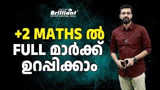 Tips and tricks to score full marks in mathematics