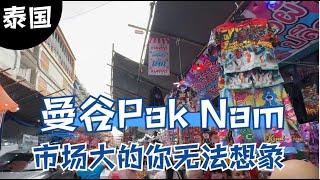 泰国曼谷一年一度 Pak Nam 庙会夜市