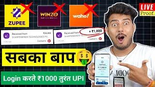 2024 BEST MONEY EARNING APP ₹1000 || ONLINE EARNING APP WITHOUT INVESTMENT || NEW EARNING APP TODAY