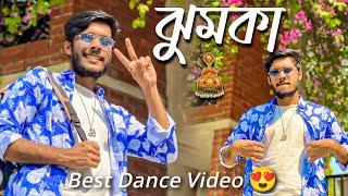 Jhumka Dance Cover Video Performance | New Bangla Song ️