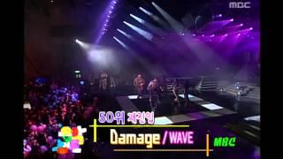 Wave - Damage, 웨이브 - 데미지, Music Camp 20001209