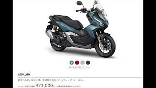 ADV１６０試乗　PCX１２５とだいぶ違う　ホンダドリーム龍ヶ崎