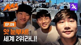 U-20 대표팀 이광연과 조영욱이 떴다! 배거슨 라이브 ㅅㅅㅅ 제9화 / SBS / 모바일24