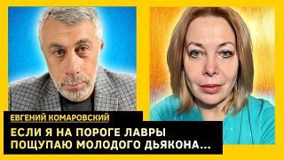 О путине, Гордоне, Клопотенко, окончании войны и спекуляциях лекарствами. Доктор Комаровский