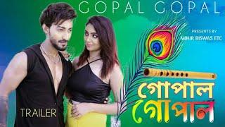 GOPAL GOPAL - Trailer | গোপাল গোপাল ছেলেটা | Syaloni majumder | New bangla song | MIHIR Music
