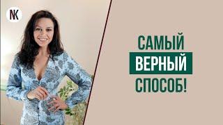 Как вернуть мужчину? 2 способа, которые помогут вернуть любимого | Психолог Наталья Корнеева