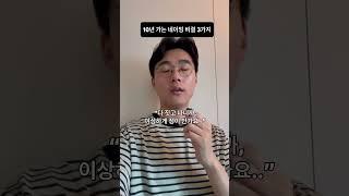 10년 가는 네이밍 비결 3가지