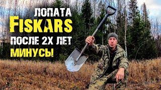 Лопата Фискарс телескопическая. Минусы спустя 2 года