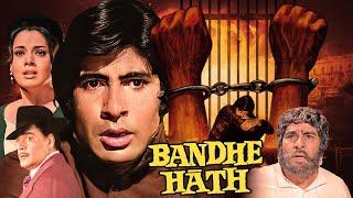 Bandhe Haath बंधे हाथ Full Movie 4k (1973) | Amitabh Bachchan | Mumtaz Movie | Superhit Hindi Movie