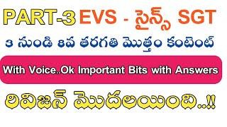 Ap Dsc class in Telugu || Science EVS || Ap Dsc 2020-21