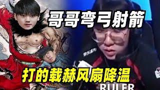 三选芮尔阵容毫无调整JDG的BP多头铁？3比0晋级TES蜕变了？