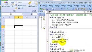 Excel VBA教程 01-25、with语句