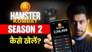 How to Play Hamster Kombat season 2 | Hamster Kombat kya hai kaise use kare