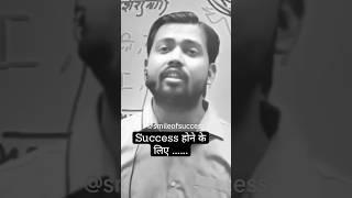नींद आराम ये चीजें छोड़नी होगी #ias #motivation #upsc #ifs #ips #drishtiias #trending
