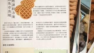 愛麻麻企業有限公司《雞蛋糕輔導創業課程訓練班》免加盟、免簽約，輕鬆投資快速上手，本公司搭配設備皆為《俐信金屬工業有限公司》原廠公司貨產品