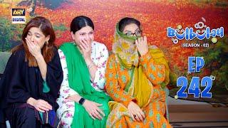 Bulbulay Season 2 | Episode 242 | 2 March 2024 | ARY Digital