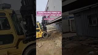 #중고컨테이너매입 #고철매입 #폐전선매입 #비철매입 #철거 #공장철거 #사무실철거 #주택철거 #폐기물 010.7740.6763