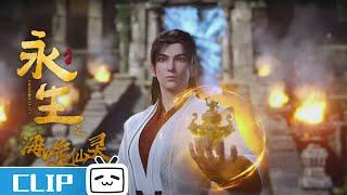 Immortality S4 EP8 Clip:Fang Han kills the Night Island Master.【Join to watch latest】