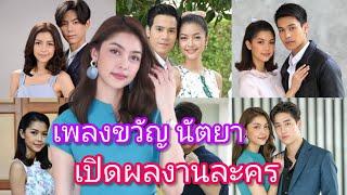 เพลงขวัญ เปิดผลงานทั้งหมดของเธอ