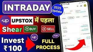 Start Intraday Trading In upstox 2025 || Intraday Trading For Beginners || how to trade in intraday