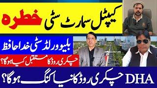 Capital Smart City Islamabad & Blue World city Islamabad Latest News, DHA Will Take Over Chakri Road