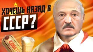 Зачем Лукашенко Белая Русь, БРСМ и пионеры / Совок поглощает Беларусь